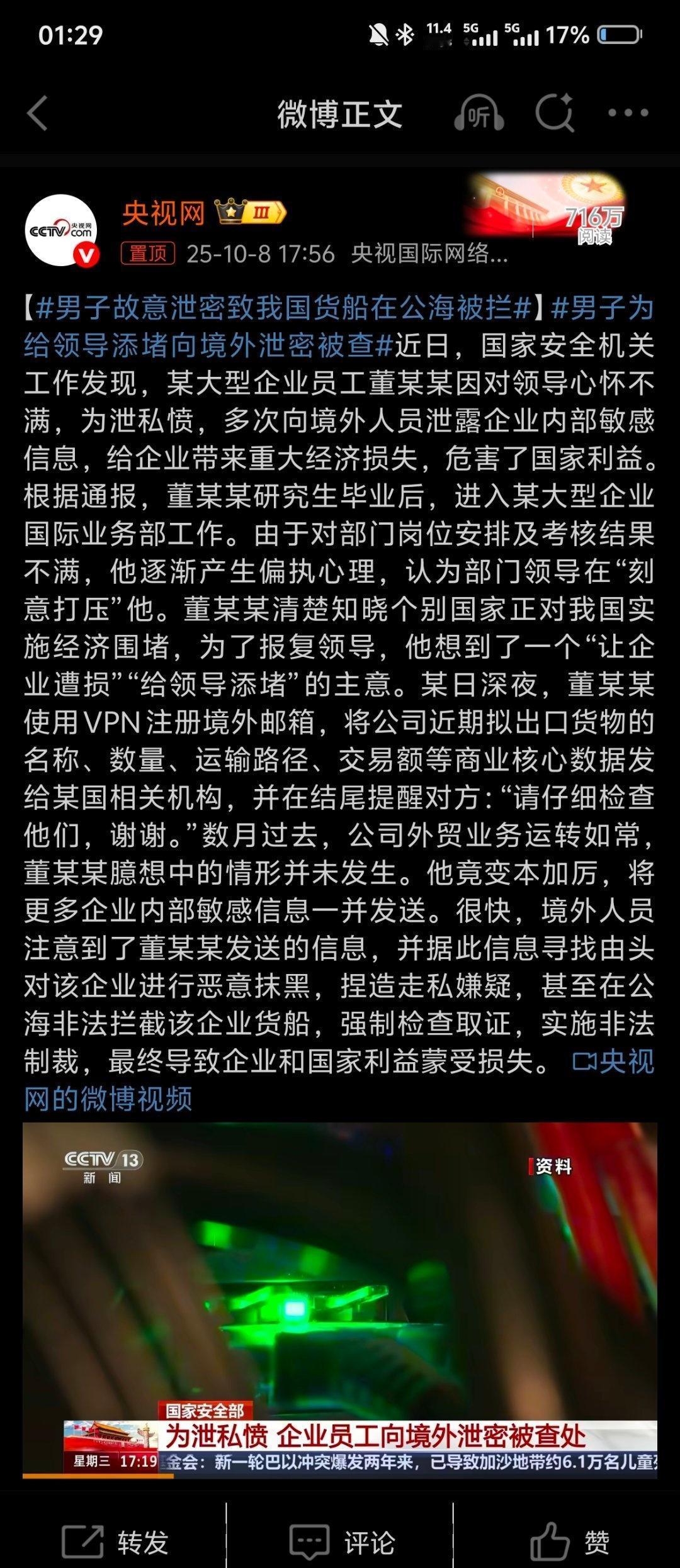 大概率是间谍训练有素