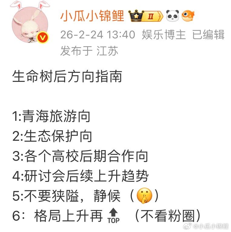 让你们研讨会静候就是有好事的啦恭喜胡歌恭喜杨紫