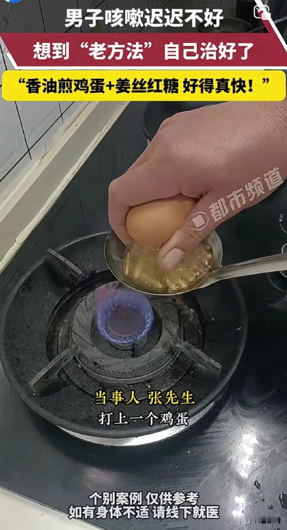 古方妙用止咳化痰！近日，山东淮坊的张先生咳嗽老不好，就食用该方法！效果很好。