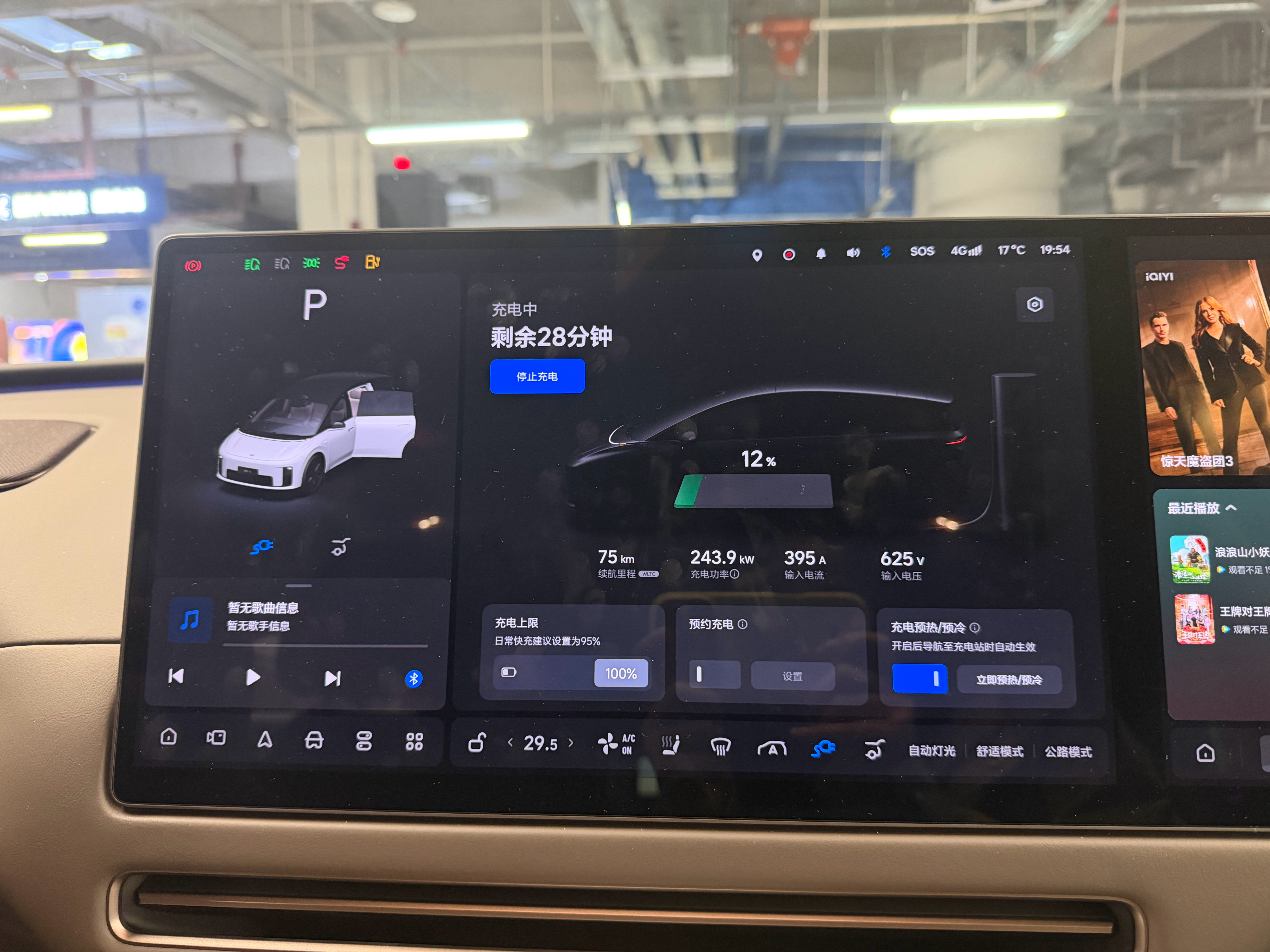 到家第一件事先给我的理想i8充电一周没回来它快饿死了北京