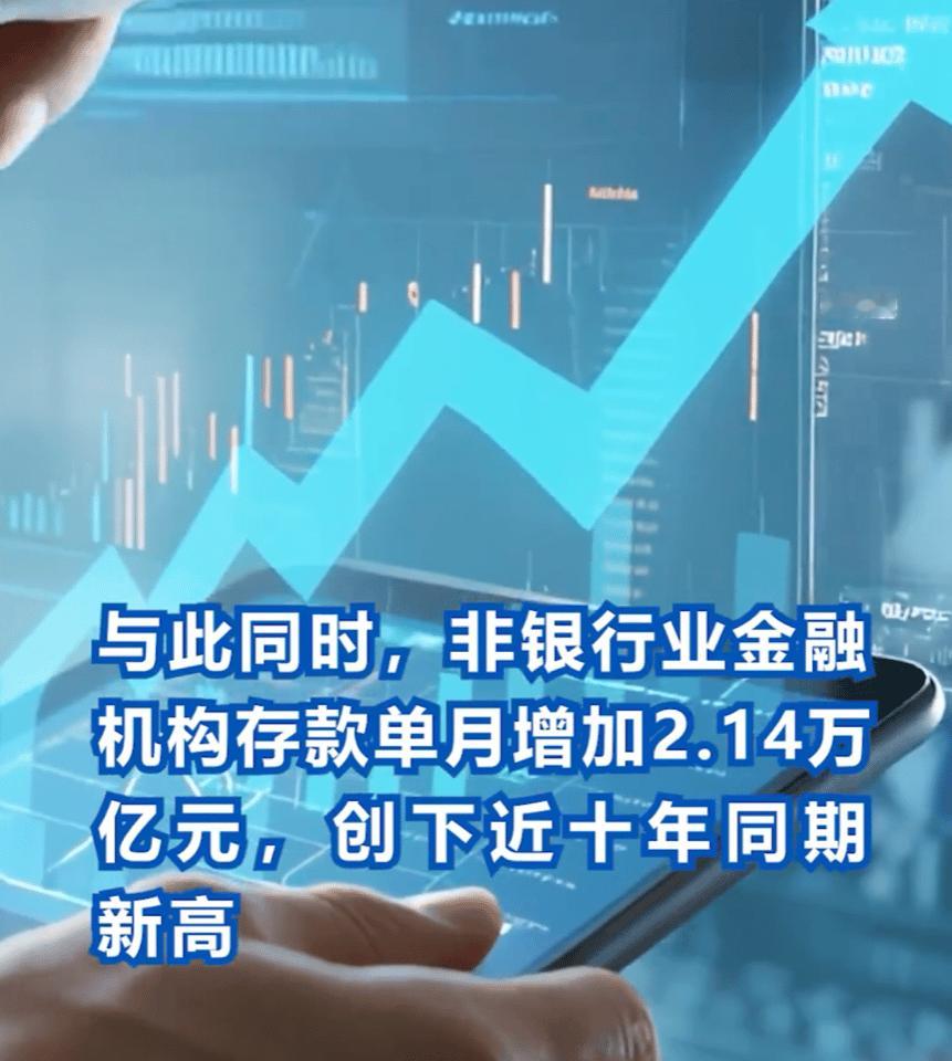 居民存款减少1.11万亿去哪了央行刚公布的7月数据，居民存款居然减少了1.11万