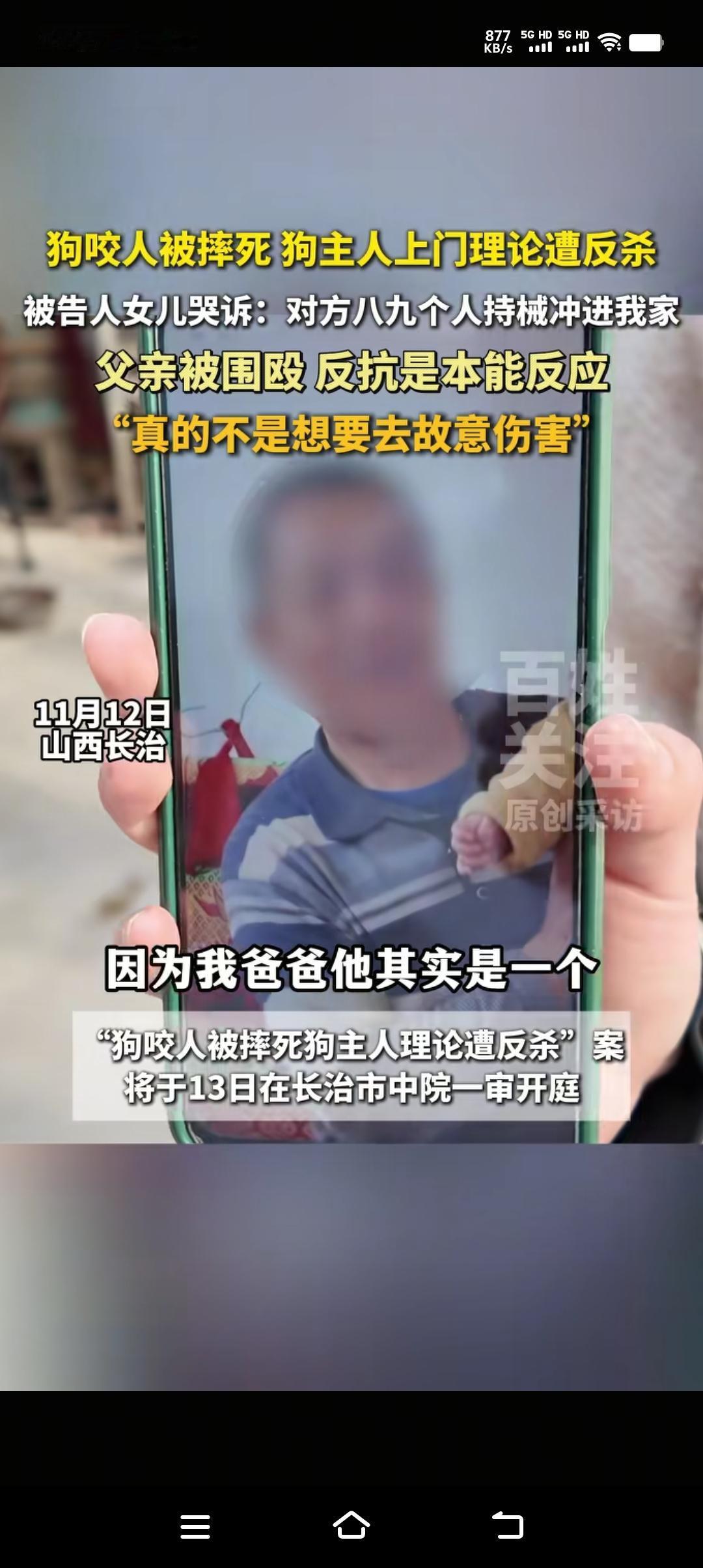 长治狗咬人案件，被告人申某良最终结果不外乎以下三种情况。第一种，正当防卫，也