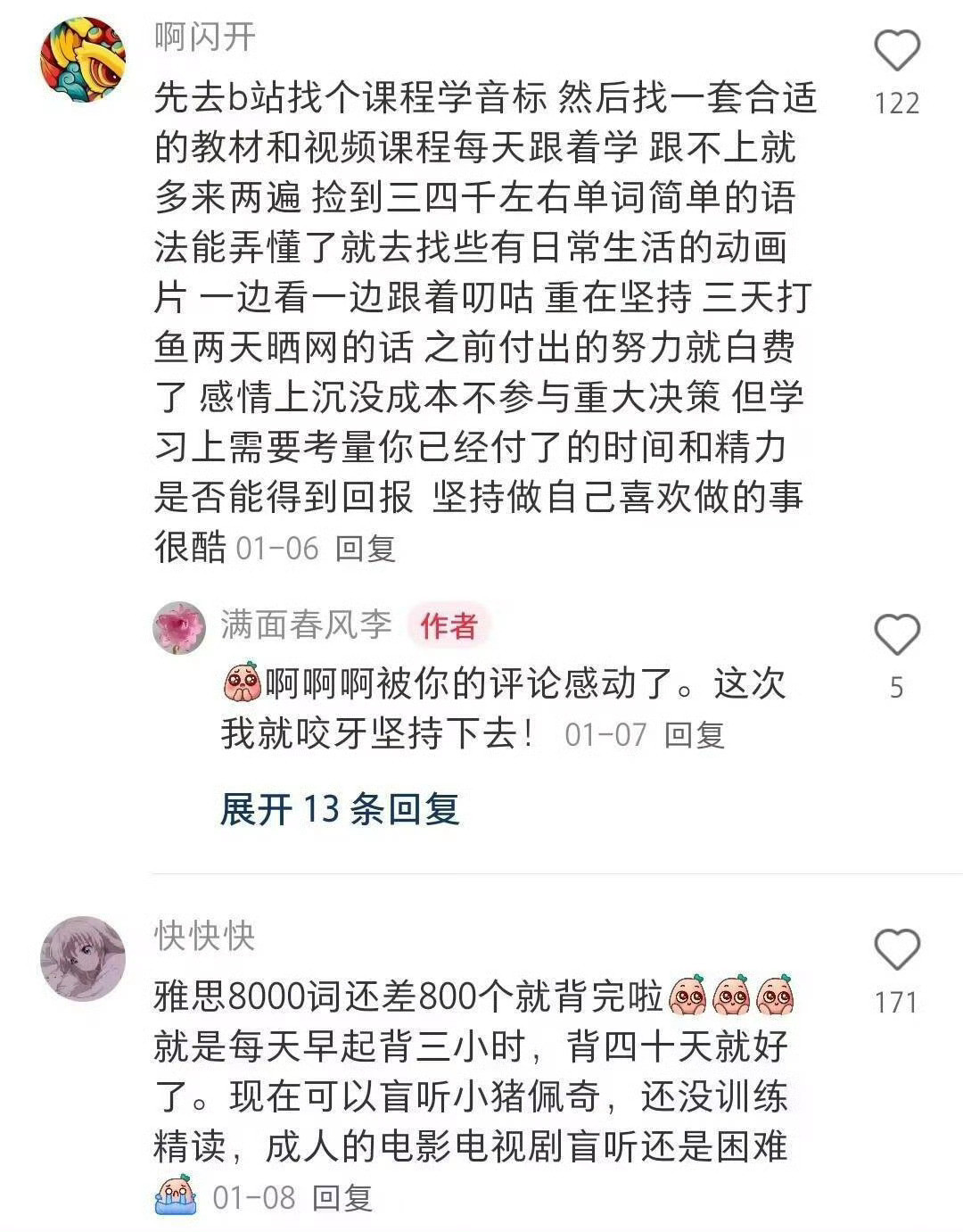 拜托！学英语一定要学会走捷径啊