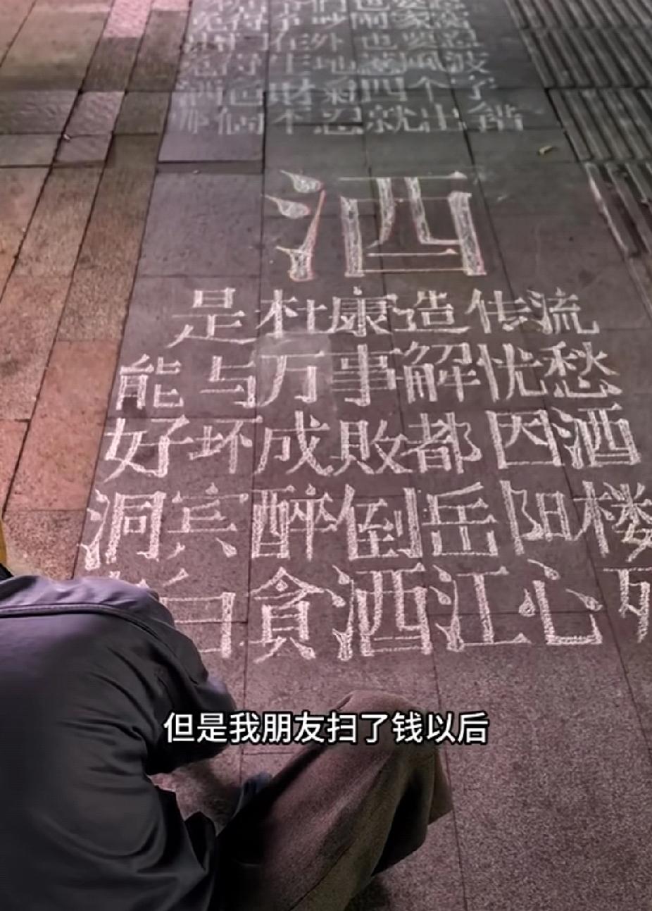 腹有诗书气自华，他虽衣衫褴褛、发须蓬乱，却仍难掩他的才华！10月16日，河南郑州