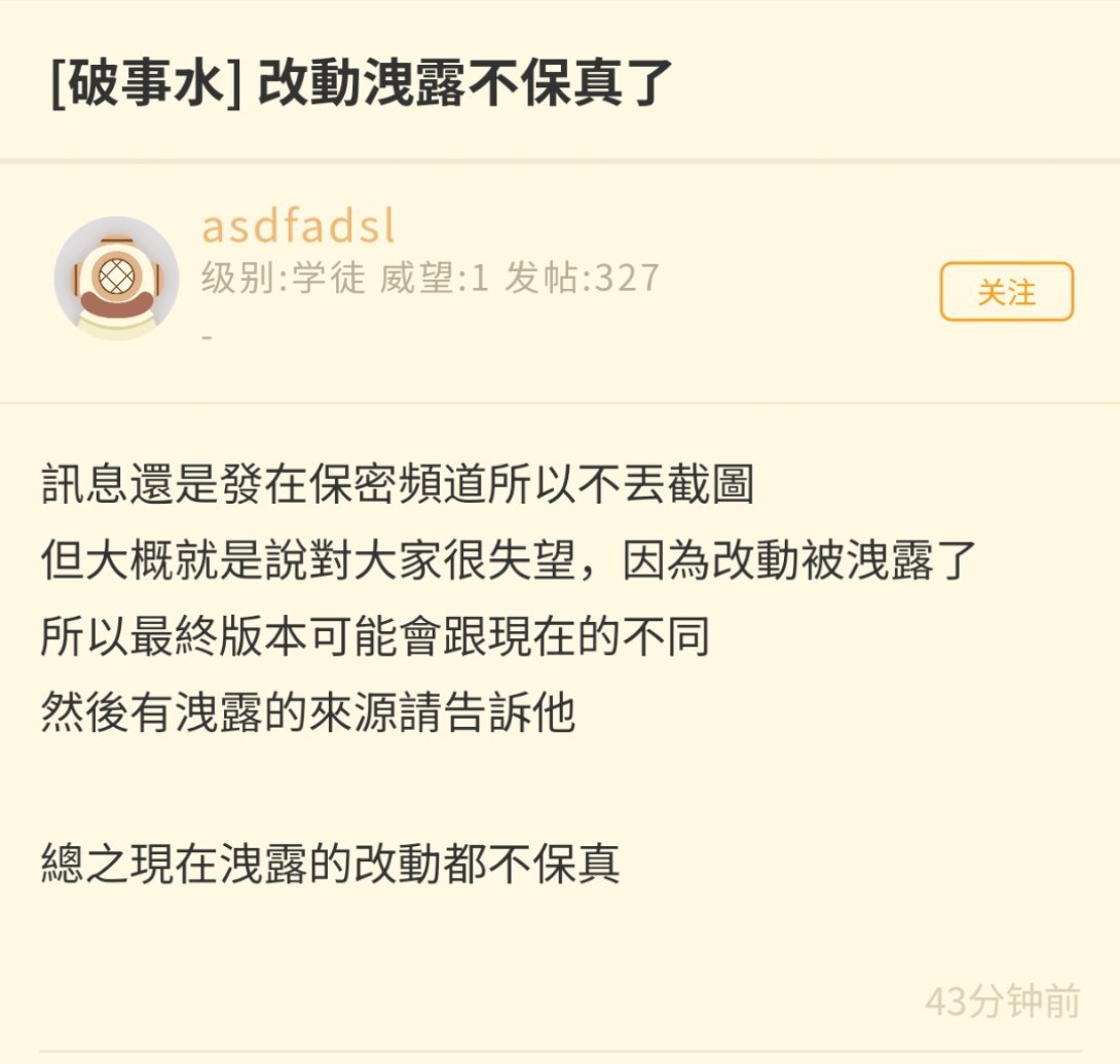 最新进度，暴雪：对平衡补丁泄露很失望！所以最终改动有可能会跟现在泄露的版本不同！