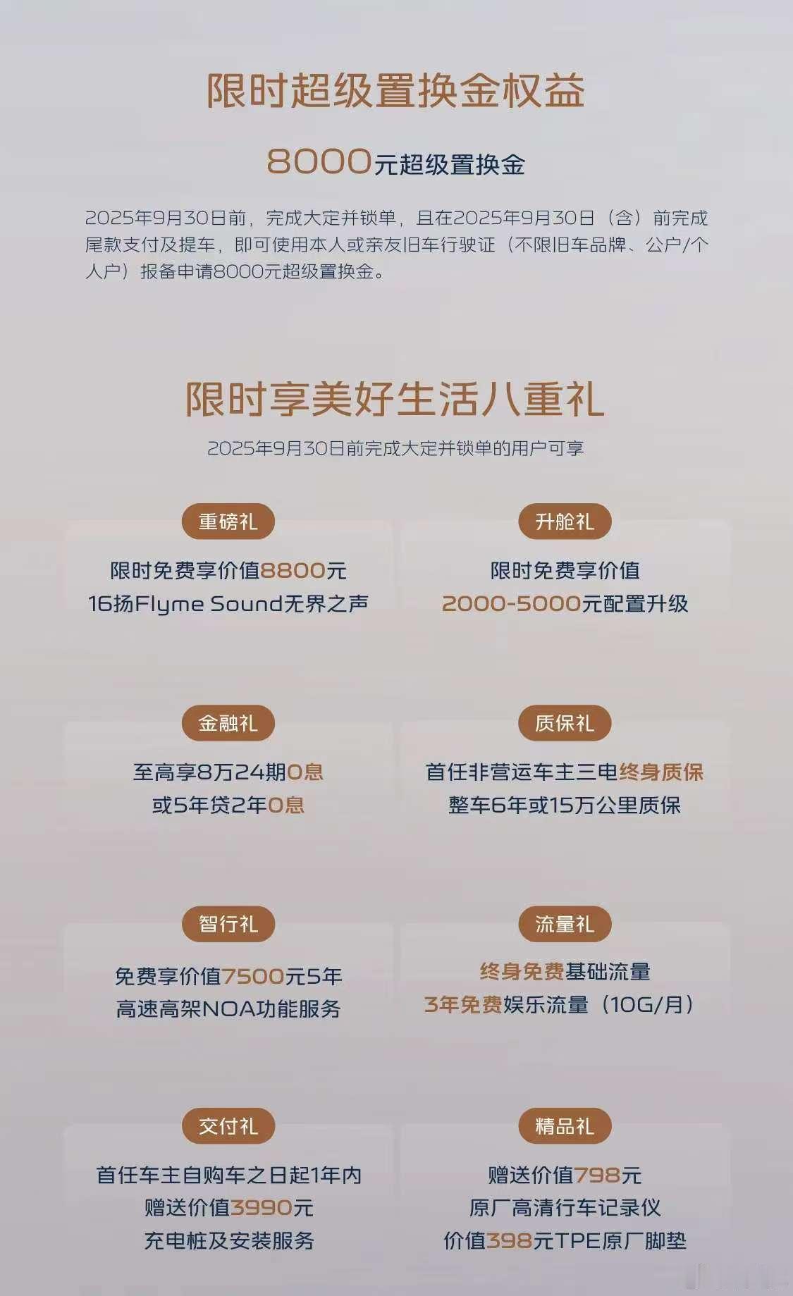 吉利银河A7上市8.18万元起吉利银河A7置换后混合动力车型直接来到了8.1