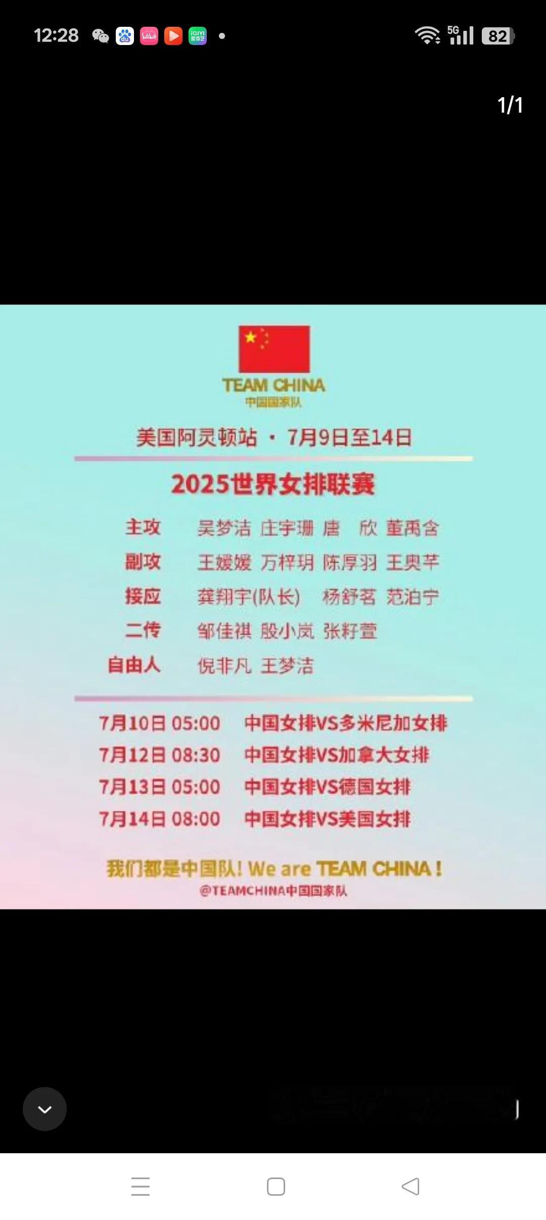 后天与加拿大队比赛的展望今天中国女排以3：2逆转多米尼加，为进