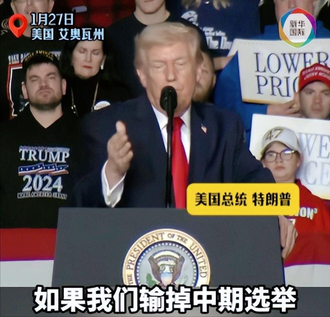 怪不得特朗普着急呢！别以为美国总统一当选，就能舒舒服服干满四年，告诉你个真相，上