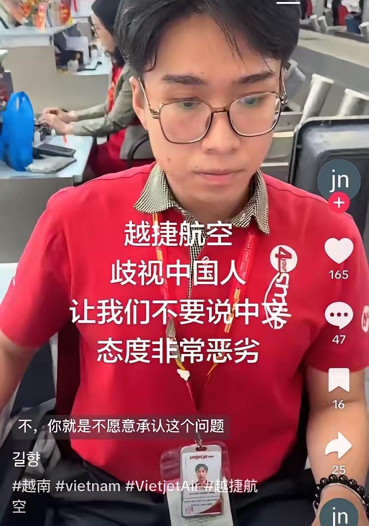 中国游客在越南航空柜台被当面吼不许说中文，让滚一边去，这事儿搁谁身上都咽不下这口
