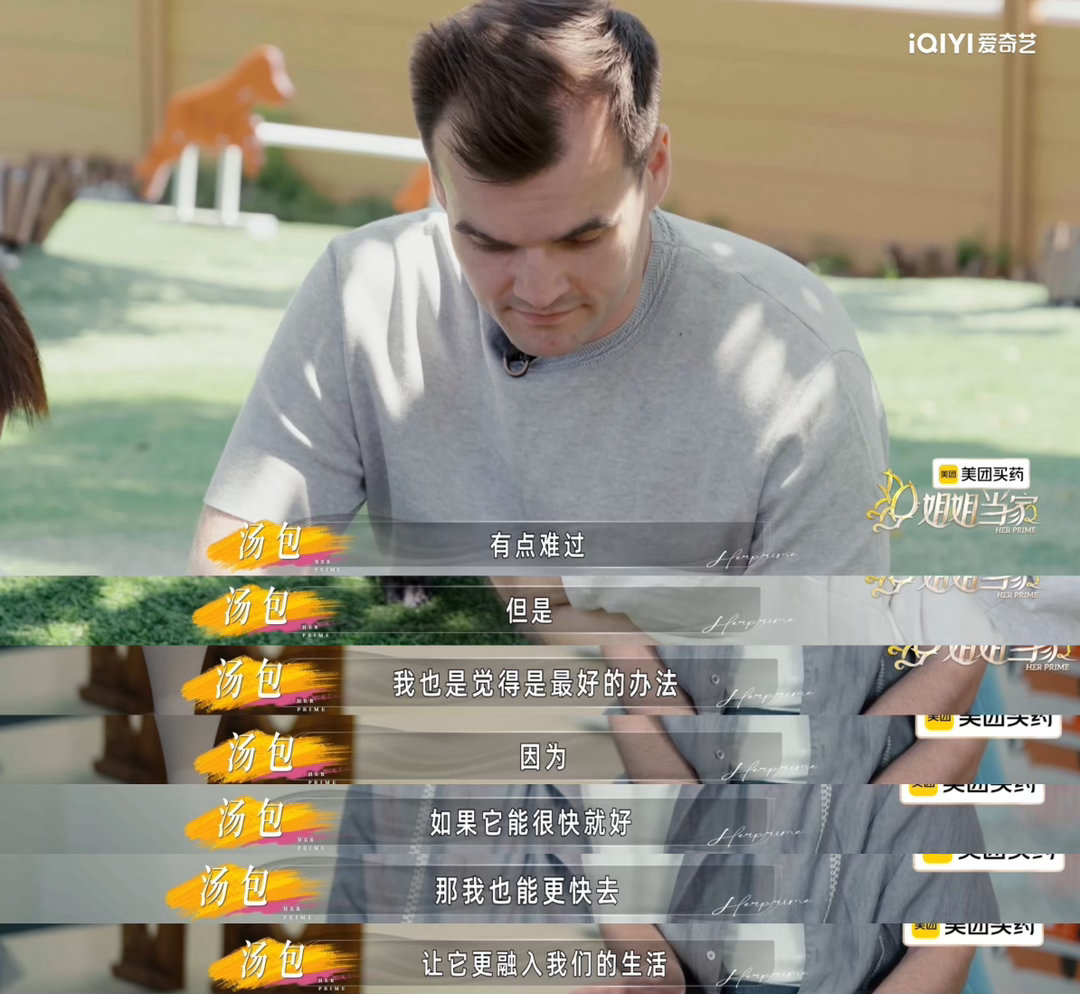 养宠物的人备孕分离焦虑怎么办刷到姐姐当家2小鹿这段直接破防！墨尔本对外界响动格外