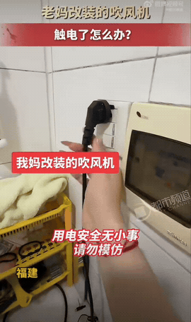 福建，一位女子嫌三孔插头不好插，直接动手，把插头上面的接地脚硬生生掰断，变成两孔