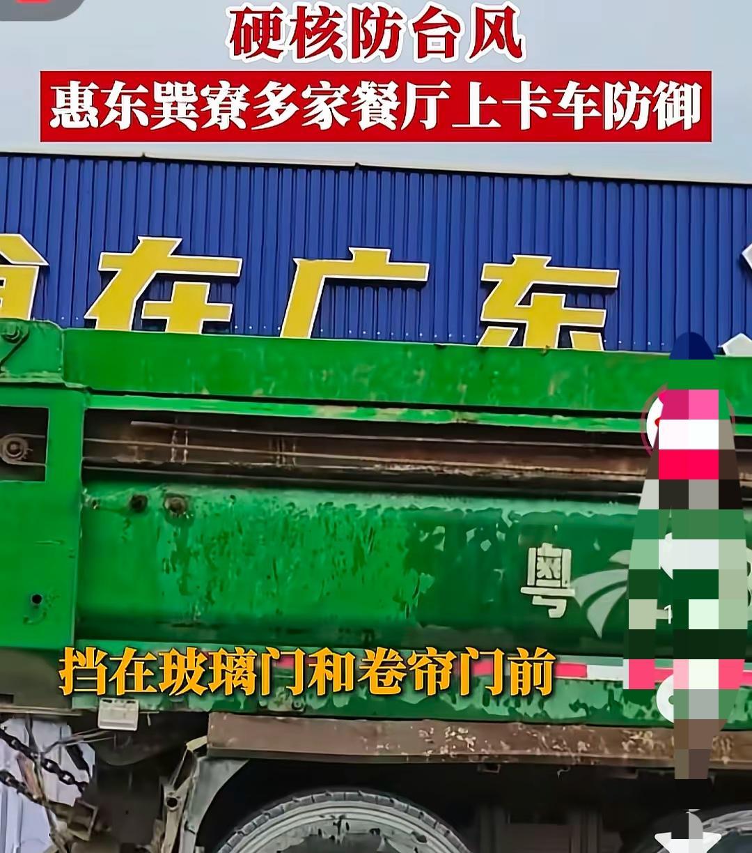 破防了！广东又给预防台风的城市上了一课！原来还有这种防御方式，广州好多餐厅租了