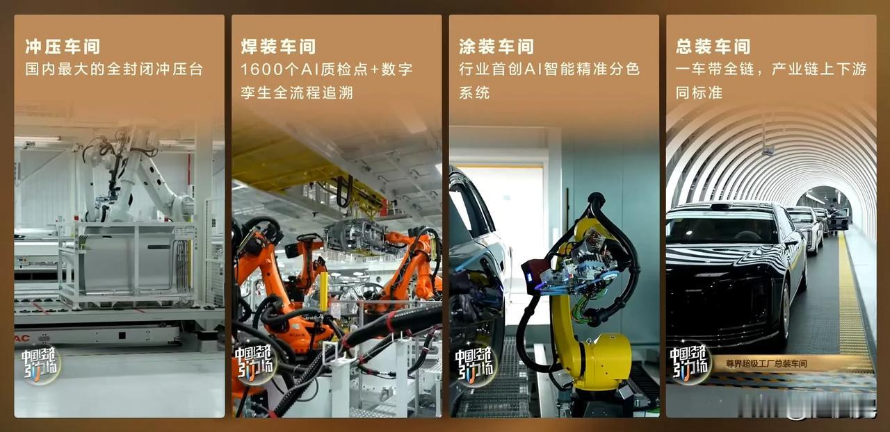 哇，终于看到尊界的超级工厂了了！自从尊界S800发布以后，我就很好奇，这样的国
