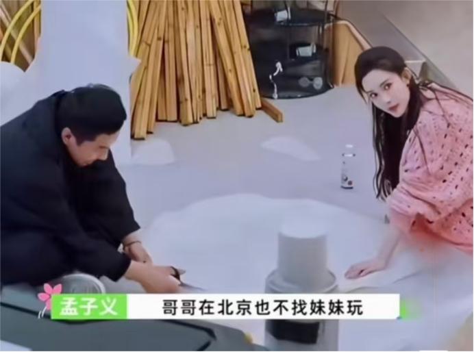 孟子义：“哥哥，你在北京住哪儿？”汪苏泷：“东边。”孟子义：“我以为他至