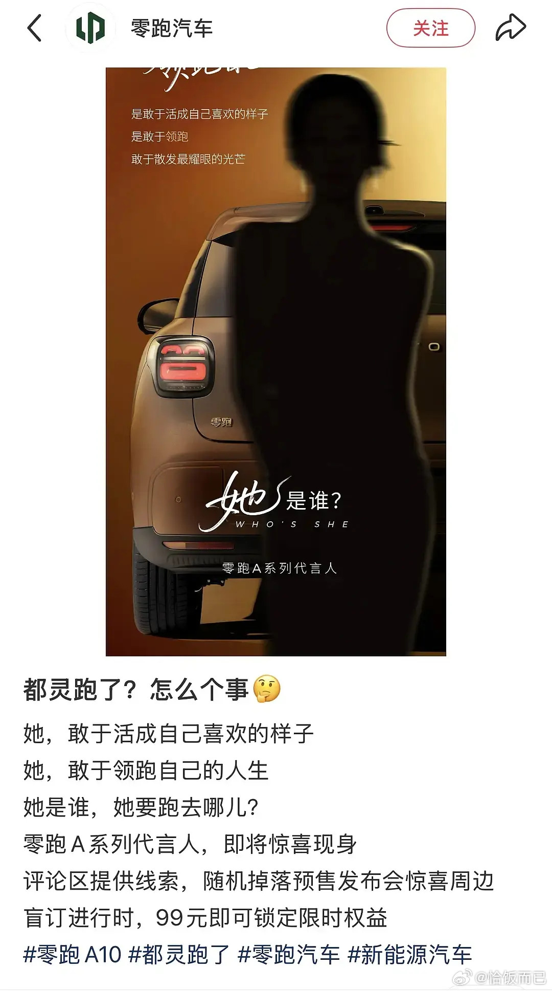 陈都灵空降车代，女明星能拿到车代的，都直接给到夯