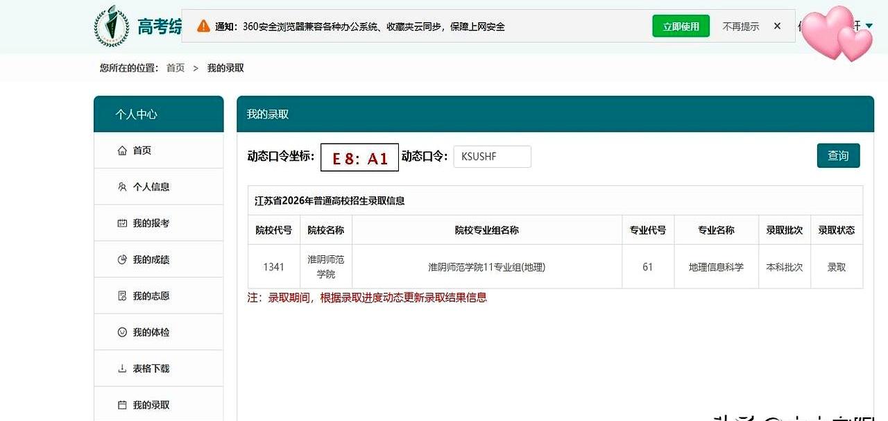 谁懂啊？今天早上6点一睁眼，我连牙都没顾上刷，抓起手机查录取结果，那心跳飙得差