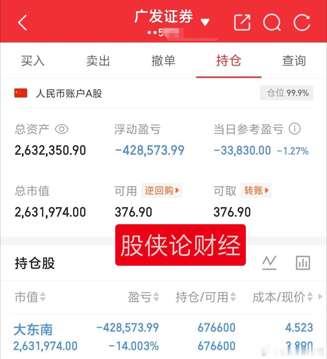 词穷了不知道如何来形容这个垃圾了30万本金实盘记录（第227天）目前资金:263