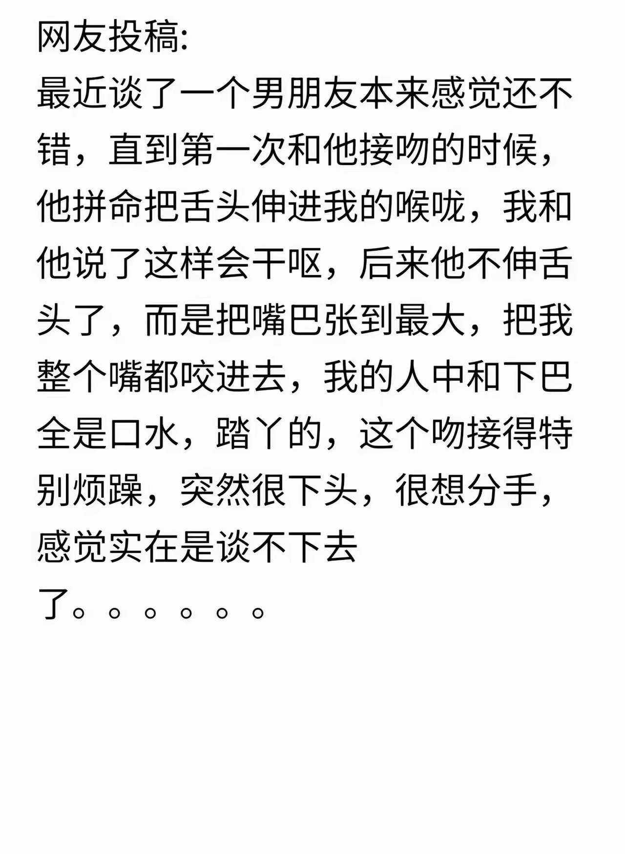 这就是传说中的金融性喜欢+生理性厌恶？​​​