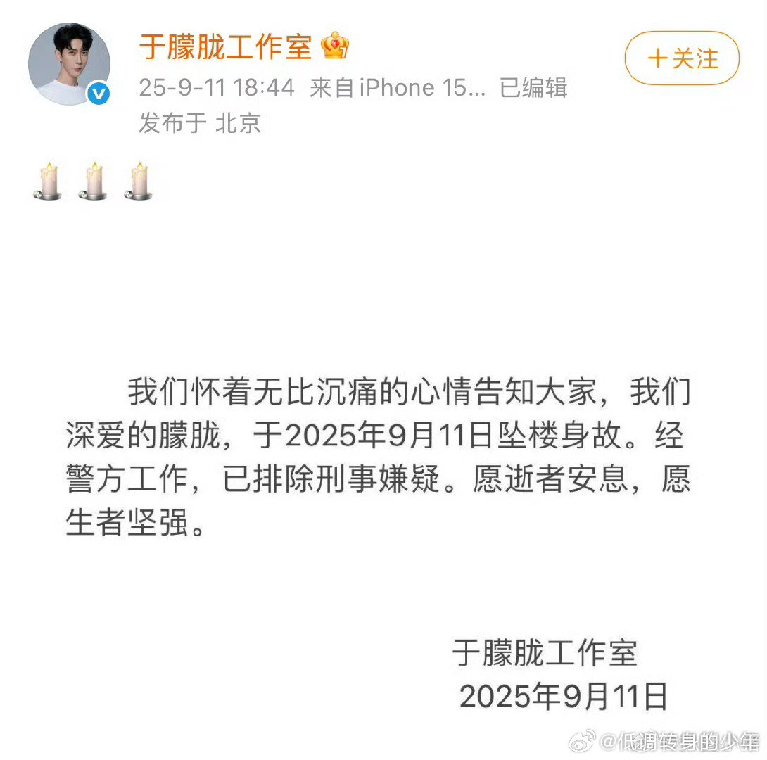 于朦胧工作室发文了，天呐真的世事无常，逝者安息🕯️完了[单身狗][单身