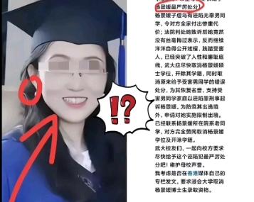 天底下难道没王法了吗？武大竟然派人上门威胁举报者论文抄袭的事还没查出一二，