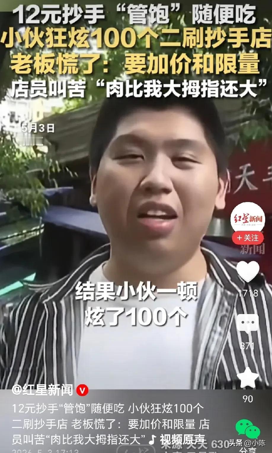 “输不起了”！重庆，一家抄手店推出12元“管饱”随便吃活动，小伙儿一口气狂炫