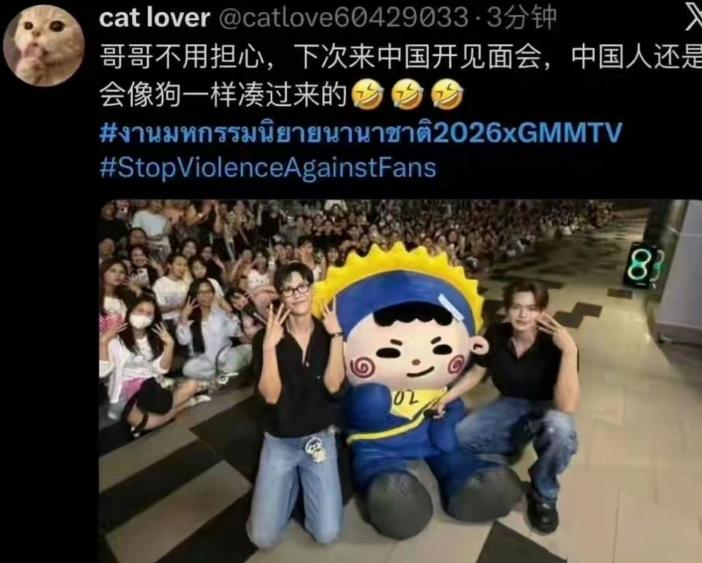“哥哥不用担心，下次来中国开见面会，中国人还是会像狗一样凑过来的”，这话从何说起