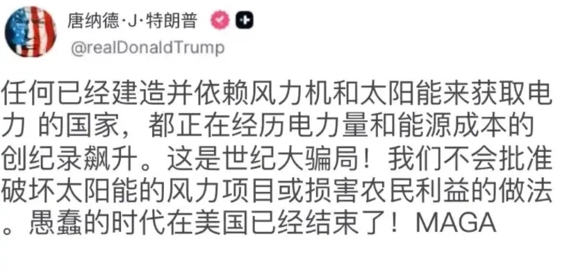 懂王为什么反对光伏和风能呢？其实原因很简单，美元和石油挂钩，但是美元和新能源却