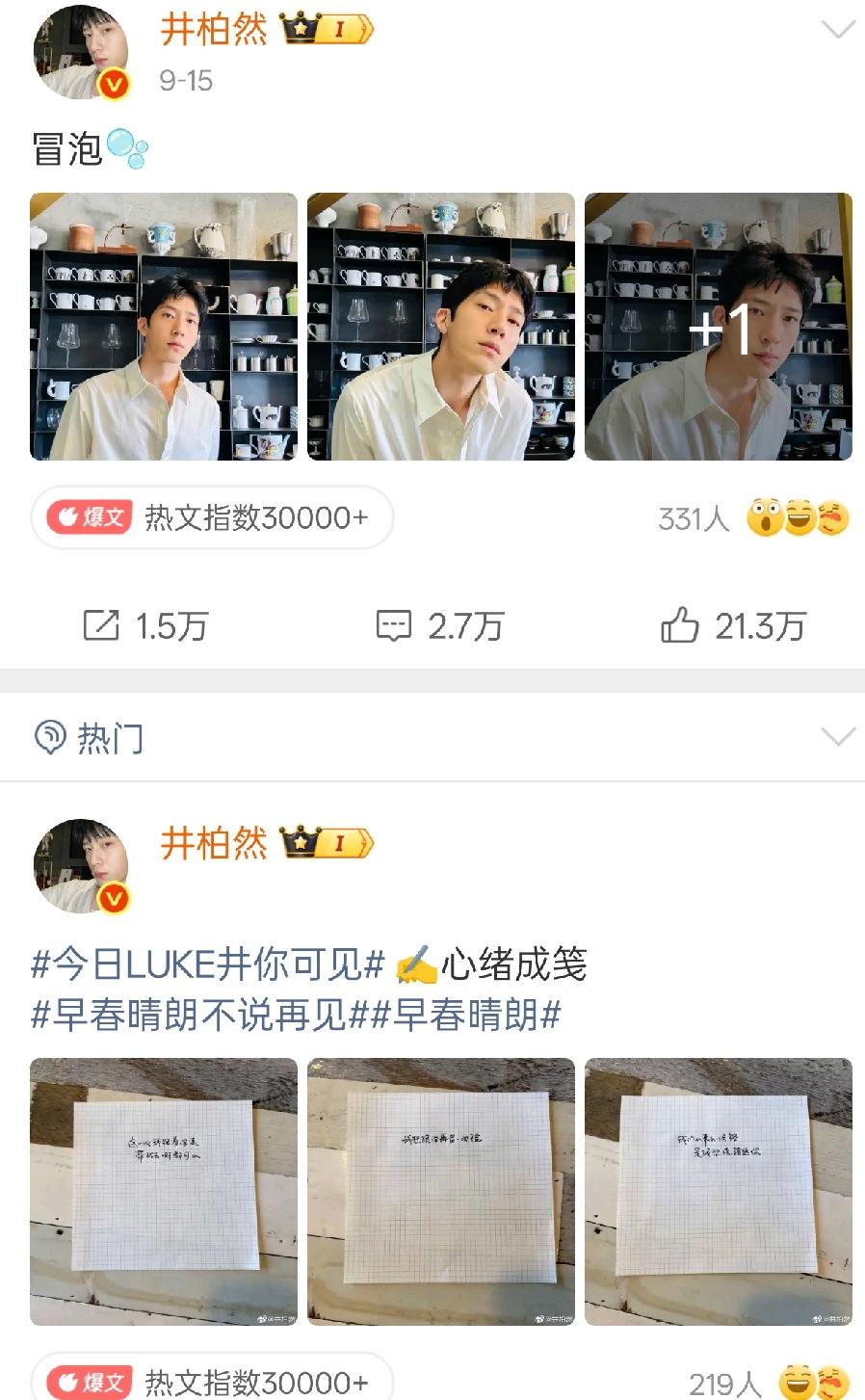 现在的剧都是这样，热度来的快，去得也快。井柏然的栾念收官刚刚一个月，点赞量已