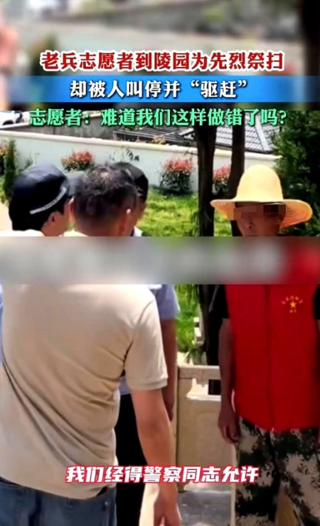 据齐鲁晚报5月1日报道，杭州一位退伍老兵去烈士陵园扫墓，带着朋友清理垃圾、描碑文