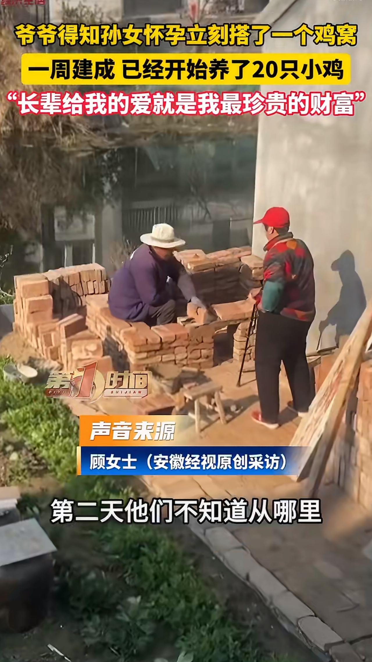 江苏南通有个姑娘，刚查出怀孕，第一时间就给老家的爷爷奶奶报了喜。本来嘛，小姑娘寻