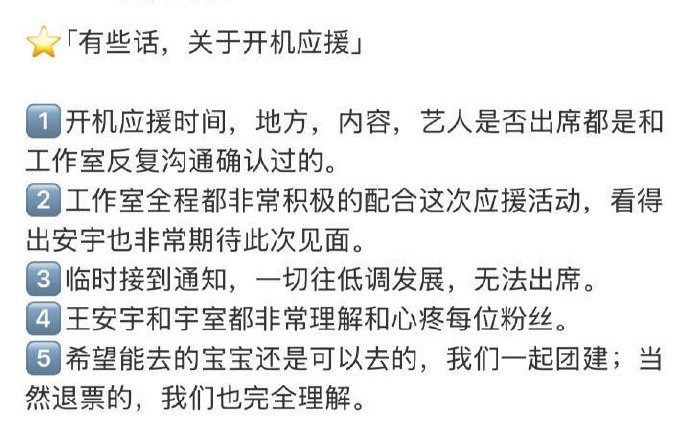 虞书欣事件受害者之一：王安宇。​​​