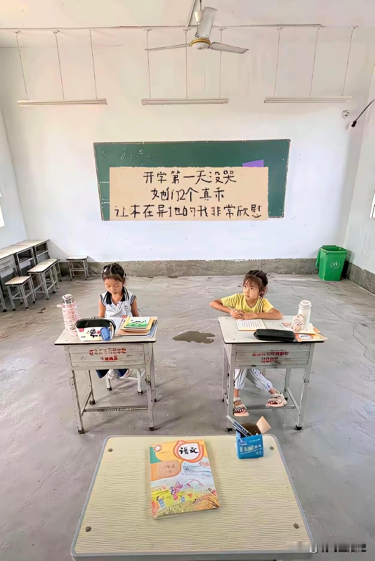记得我们当年读书的时候，因为学生少，一年级和二年级在一个教室上课，老师先上一年级