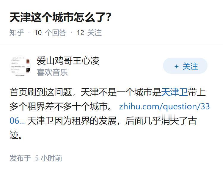 天津这个城市怎么了？