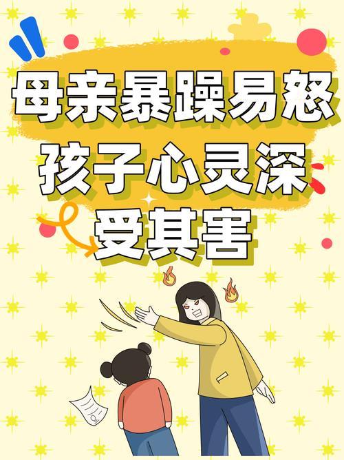 母亲的脾气对孩子影响非常大。情绪稳定、温和包容的妈妈，能给孩子足够安全感，孩子更