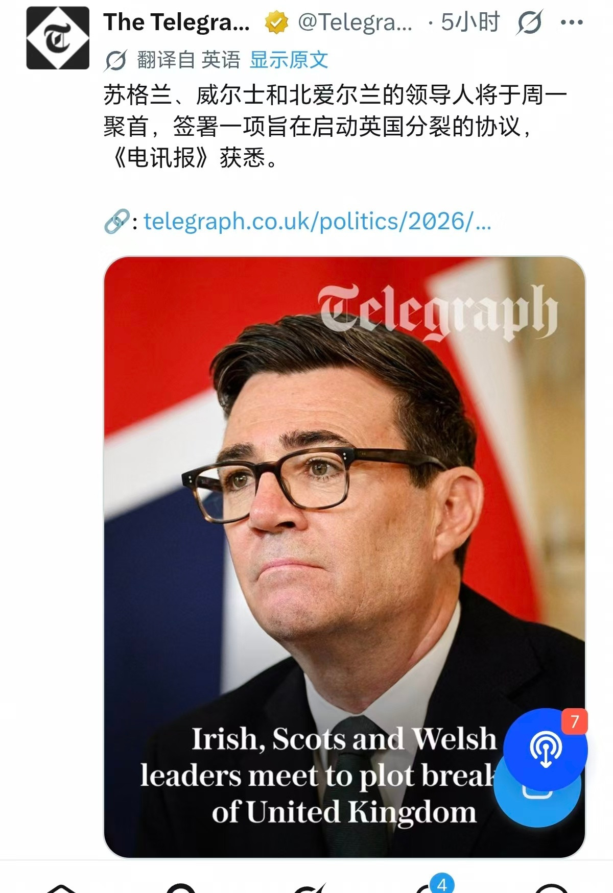 苏格兰、威尔士、北爱都在闹腾呢，英国当了几百年搅屎棍，现在终于搅到自己家了[允悲
