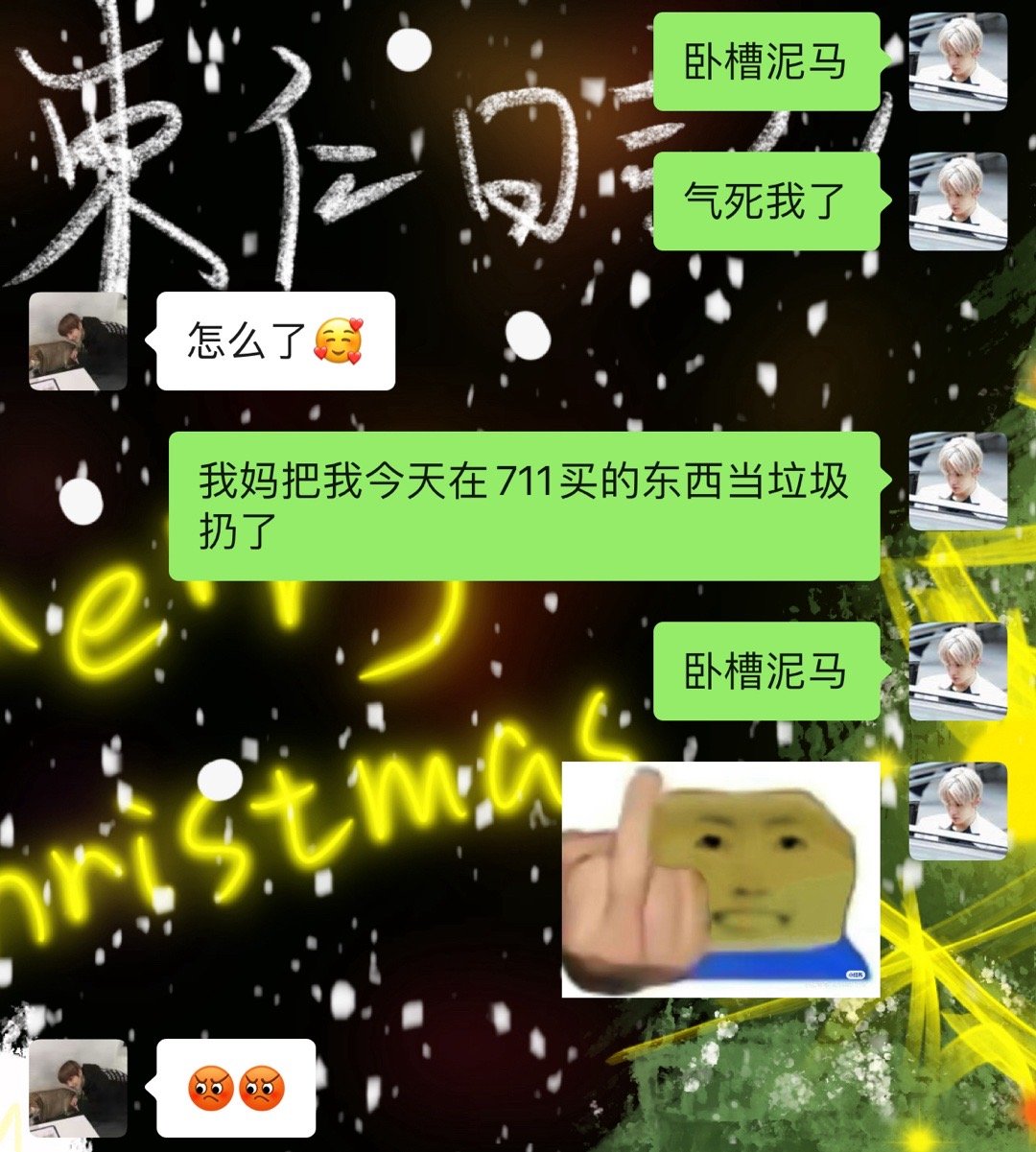 卧槽气哭我了