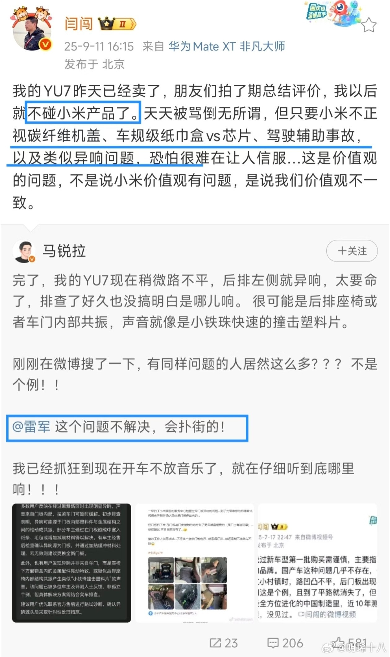 我认为小米汽车不会扑街。​​​