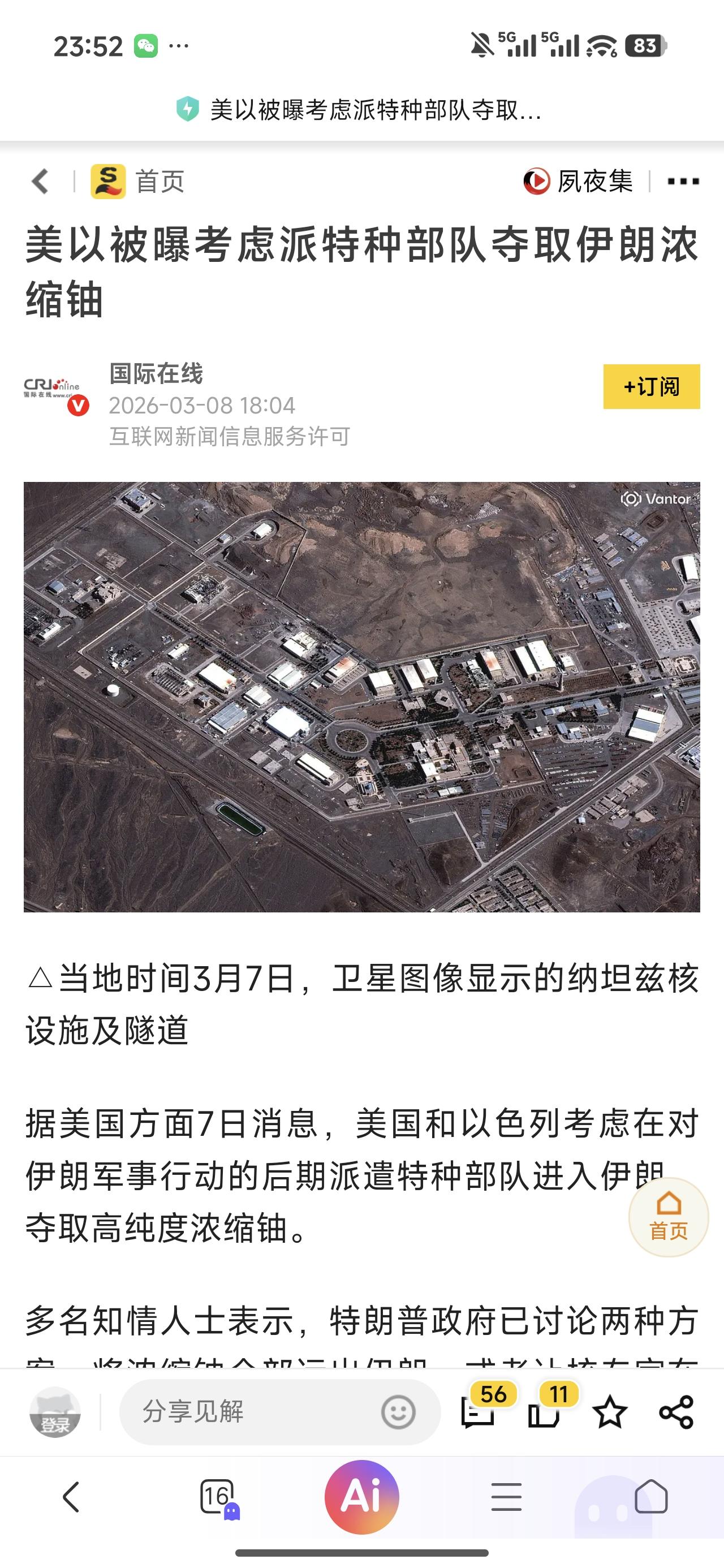 不要怪我们没提醒哈，你想跑到人家家里要人家的宝贝，小心人家要你的命！