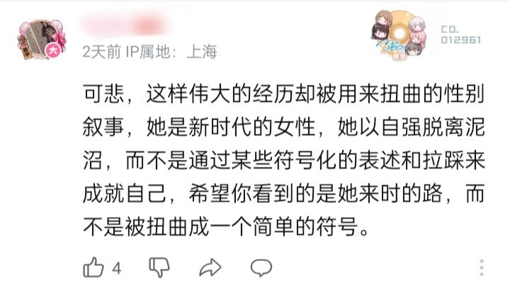 原视频是一个很厉害的女孩，评论区称她为英雌。于是有了这条评论