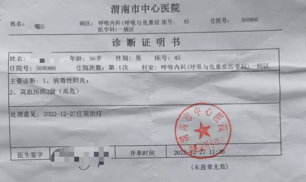 陕西，男子每年花1万余元购买“重疾险”，后来因呼吸困难，身体不对劲，到医院检查，