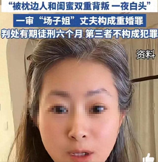 陕西安康，一女子将丈夫引荐给闺蜜，本想成人之美助闺蜜拓展业务，谁知认识不到俩月，