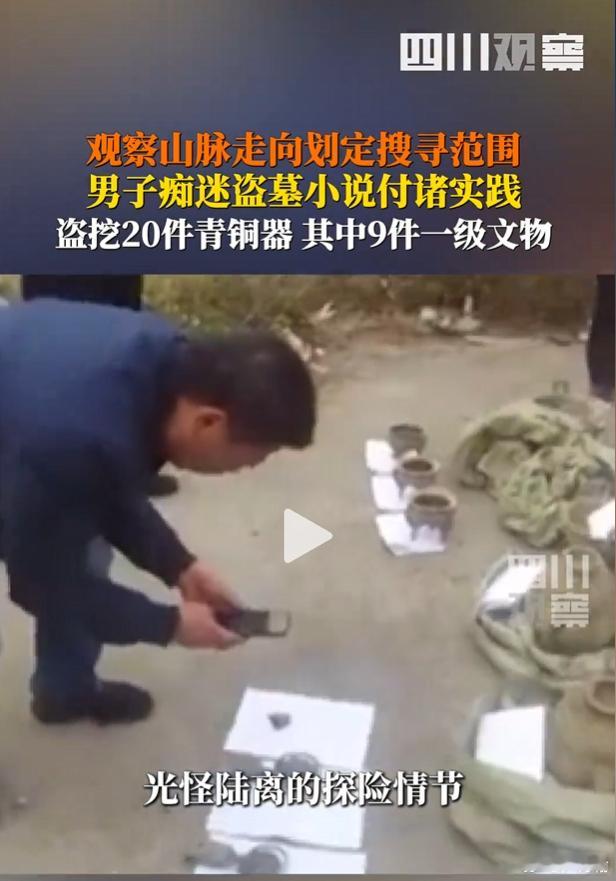 不是哥们，你这是真学到东西了啊靠盗墓小说自学挖出一堆铭文青铜器😯😯[