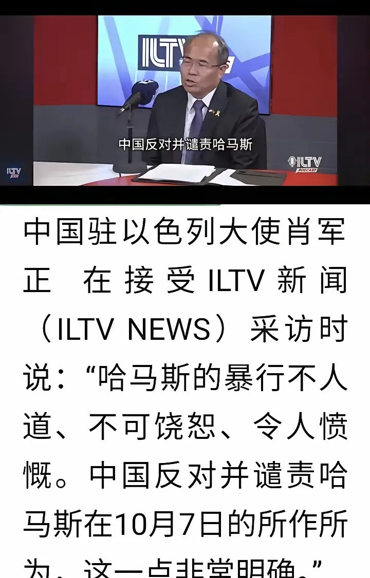 中国怒斥哈马斯，立场没变！啥？中国竟然骂哈马斯了？这消息