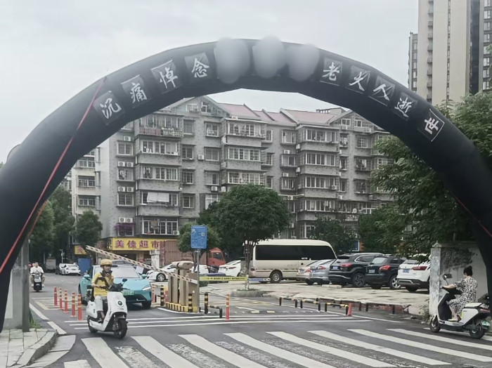 #老人离世小区门口摆黑色拱门惹争议#【#社区回应老人去世摆黑拱门称是习俗#】