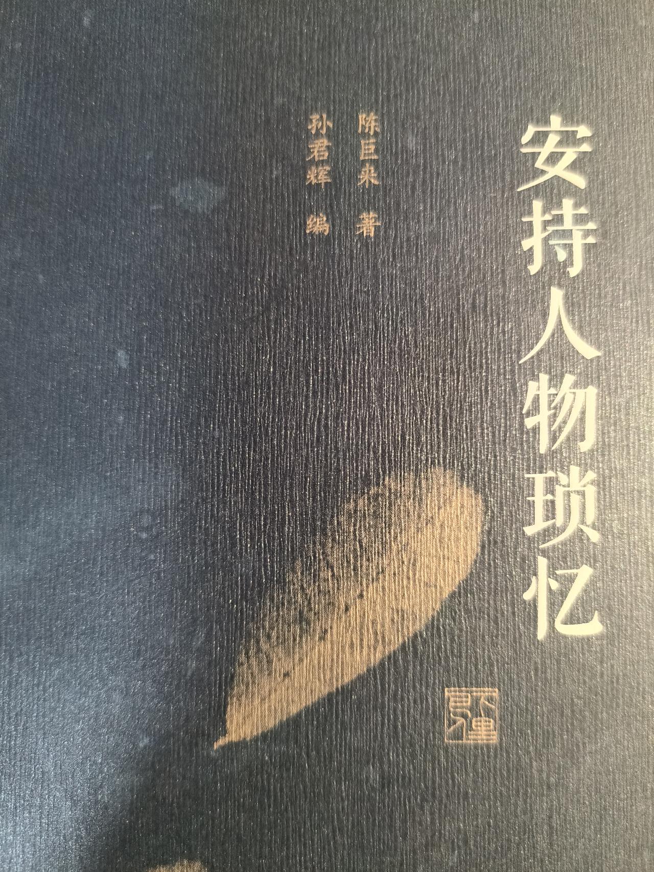 陈巨来回忆太极形意八卦轶事五太极名家乐奂之（号幻智）轶事他是河南固