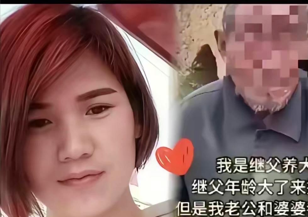 山东一女子跟着毫无血缘继父长大，后来出嫁，年迈继父失去劳动能力，想和女子一起生活