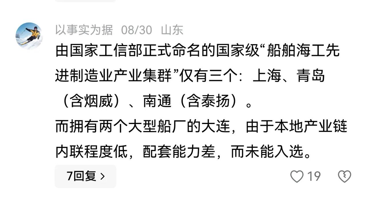我们某些青岛或者是山东的朋友，还真是特别地执着，即便事实不是这个样子了，他们还在