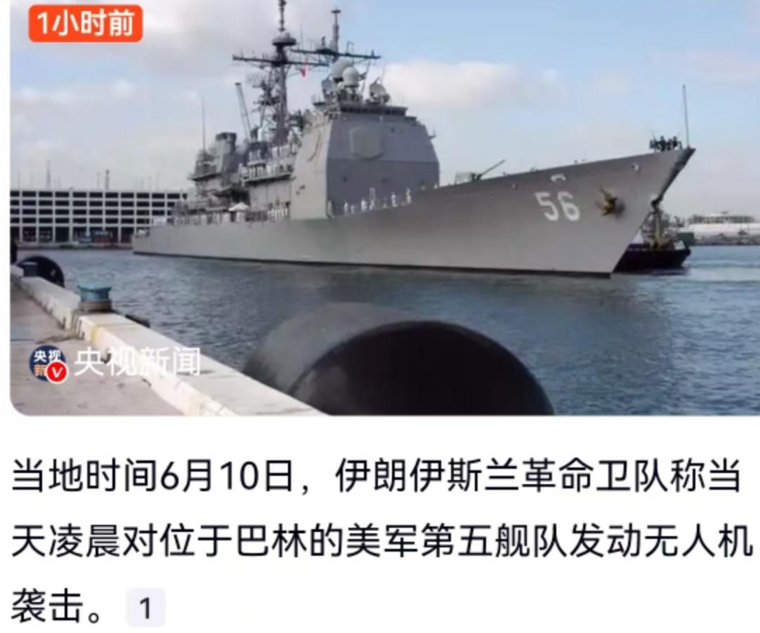当地时间6月10日，一则消息震动了国际舆论场。伊朗伊斯兰革命卫队公开宣布，在当天