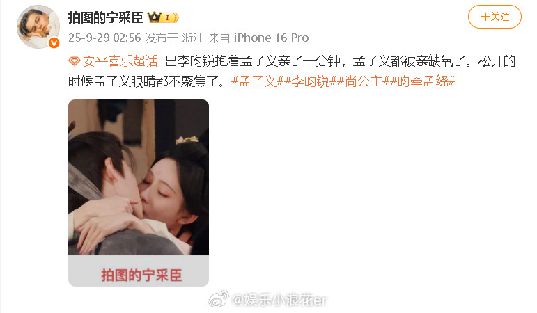 孟子义被李昀锐亲到缺氧了李昀锐抱着孟子义亲了一分钟“李昀锐抱着孟子义亲了一分钟