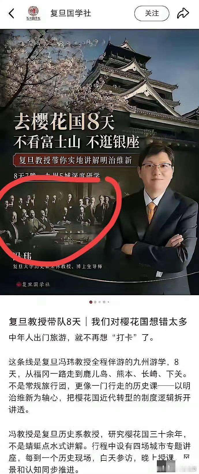 哎我去！这真是不能忍了，复旦大学的这个冯玮现在演都不演了吗？游玩日本，赞美日本，